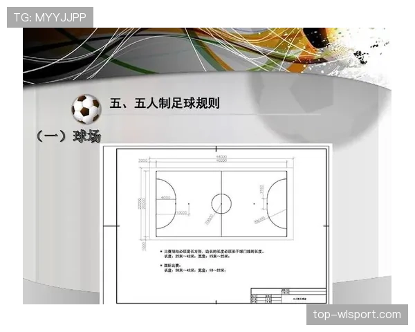足球规则中常见的犯规种类及判罚标准解析