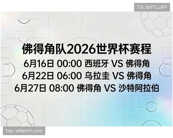 佛得角冲击2026世界杯预选赛赛程分析与晋级前景展望